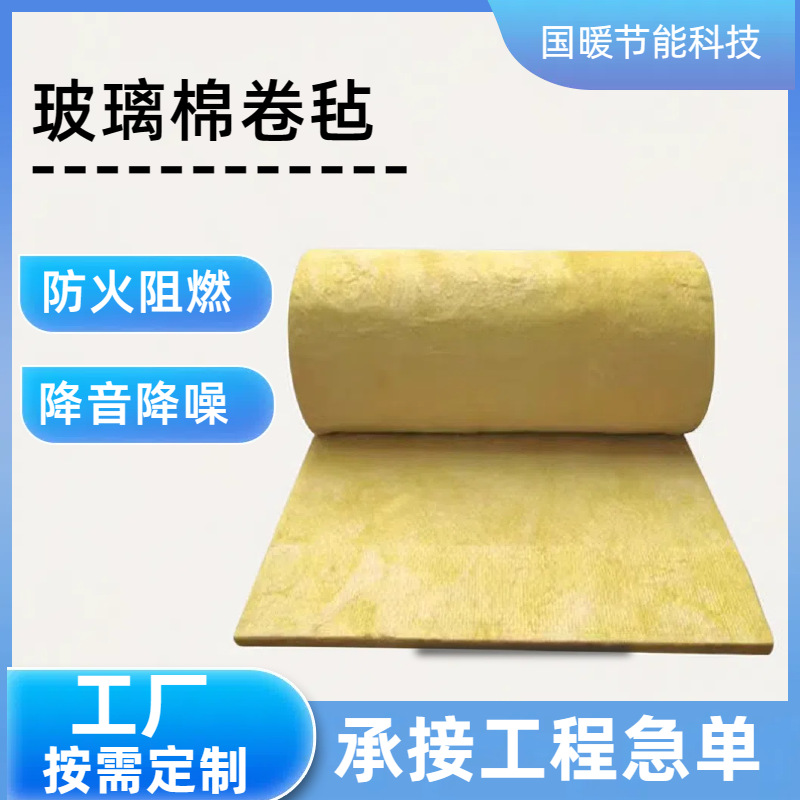 Звукоизоляционная вата стекловолокно в рулонах для спальни и КТВ
