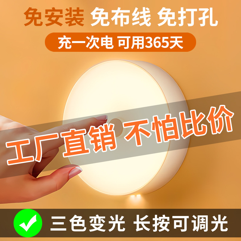 Артефакт для студенческого общежития, перезаряжаемый светодиодный ночник с сенсорной кнопкой, настольная лампа для прикроватной тумбочки, лампа для кормления малыша с магнитным креплением