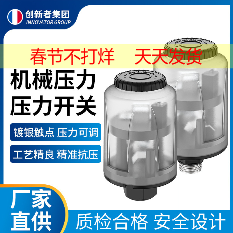 Автоматический домашний самовсасывающий бустерный насос переключатель давления насоса гидравлические механические электронные регулируемые аксессуары