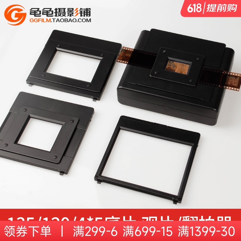 Дубликатор негативов 135, черно-белый просмотрщик пленки 120, дубликатор цветной пленки и обратной пленки на 45 страниц