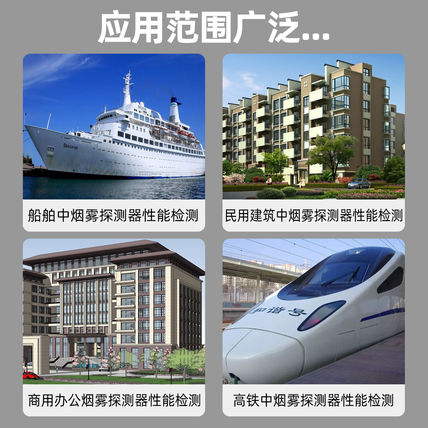 American Crc Smoke Detector Test Agent Compartment Shopping Mall Coal Mine Ship Fire Smoke Alarm Detector Agent