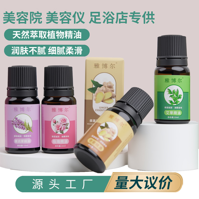 Yabor Mugwort Rose Essential Oil Plant Beauty Salon Massage Gua Sha Meridian Massage Ginger Massage Essential Oil