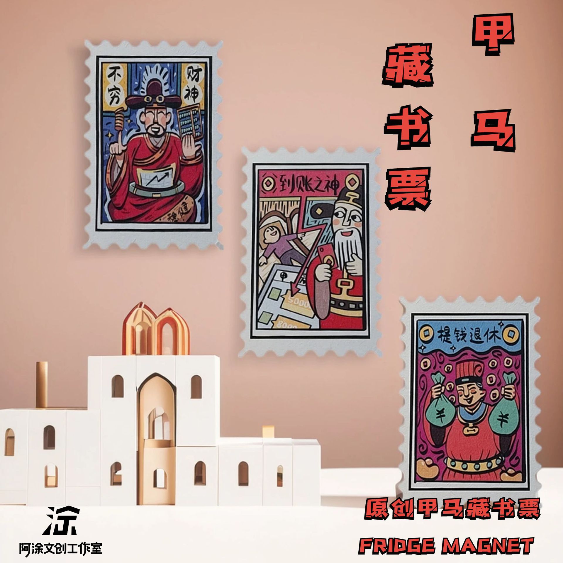 Утолщенные оригинальные наклейки Jia Ma, бумага для заметок, декор для мобильного телефона, специальные сувениры