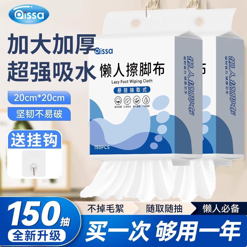 Одноразовые салфетки для ног 150 насосов, утолщенные, супер абсорбирующие, ленивые, без мытья, домашние салфетки для ног, одна штука, дропшиппинг