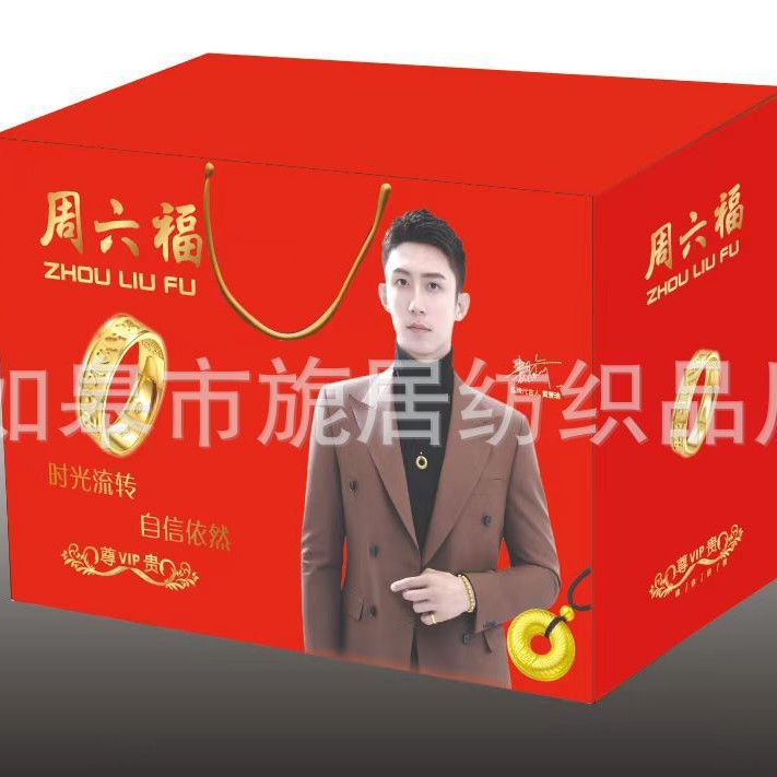 Jewelry Store Opening Anniversary Jewelry Special Edition Gift Box Business Practical Gift China Gold Gift Box Lao Fengxiang