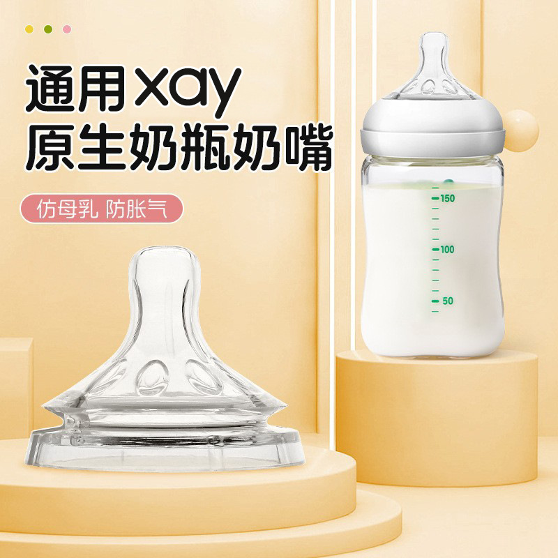 Infant Wide-Diameter Universal Silicone Pacifier Simulated Breast Milk Anti-Flatulence Liquid Silicone Pacifier Bottle Accessories