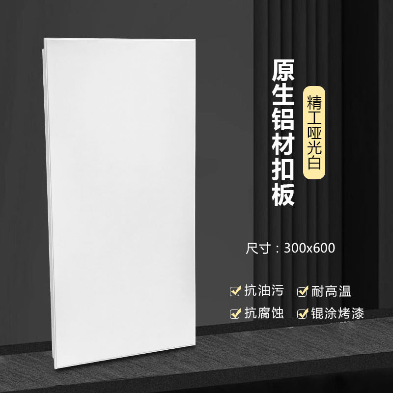 Integrated ceiling aluminum gusset plate 30*60 30*30 45*90 45*45 matte white paint roll coating home decoration tooling