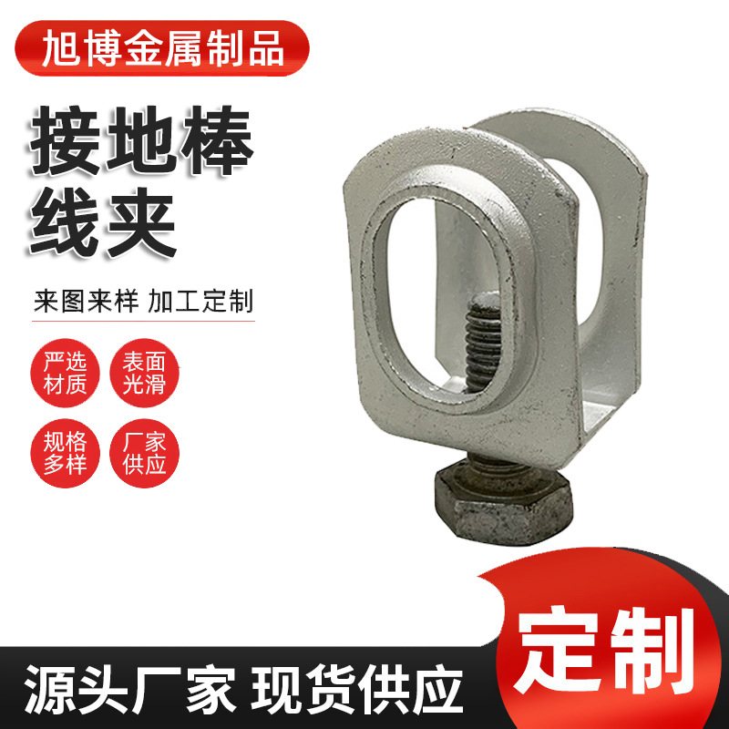 Зажим для провода, аксессуары для кабеля, зажим для заземляющего стержня, кабельная коммуникация