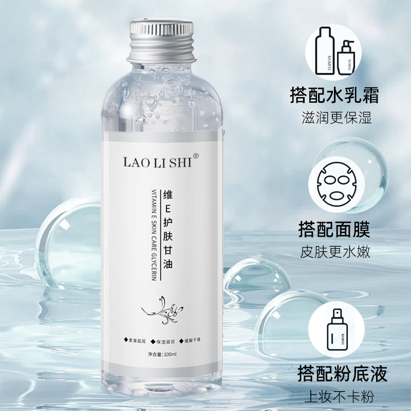 Laurishiweie Skin Care Glycerin moisturizing moisturizing relieving dry and itchy skin brightening skin color facial essence