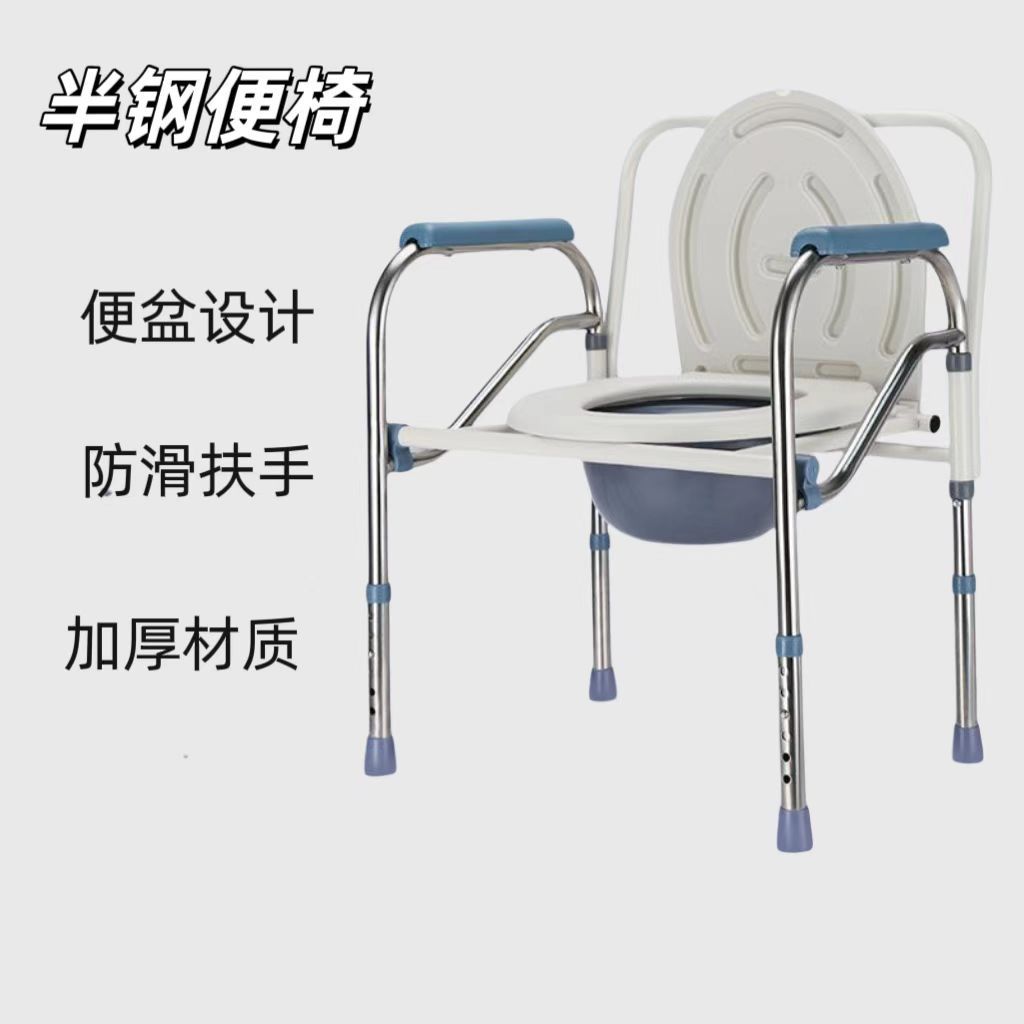 Туалетный стул для инвалидов, мобильный туалет для беременных, складной стул для дома, укрепленный