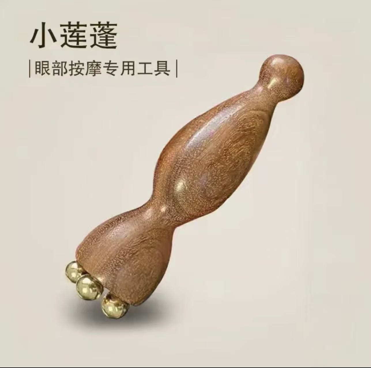 Small Lotus Brass Gold Sandalwood Facial Massager Facial Beauty Eye Pulling Stick Acupuncture Skin Care Tool