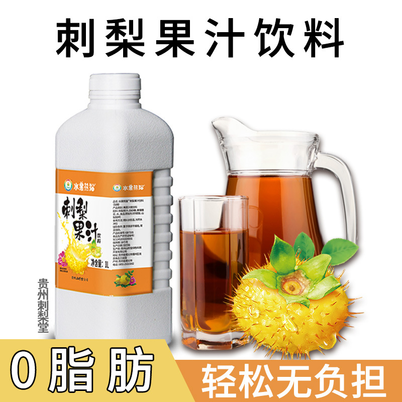 Производитель из Гуйчжоу напрямую поставляет специализированный концентрированный сок из опунции 10 раз, оригинальный вкус, свежий фруктовый сок, пюре 1л