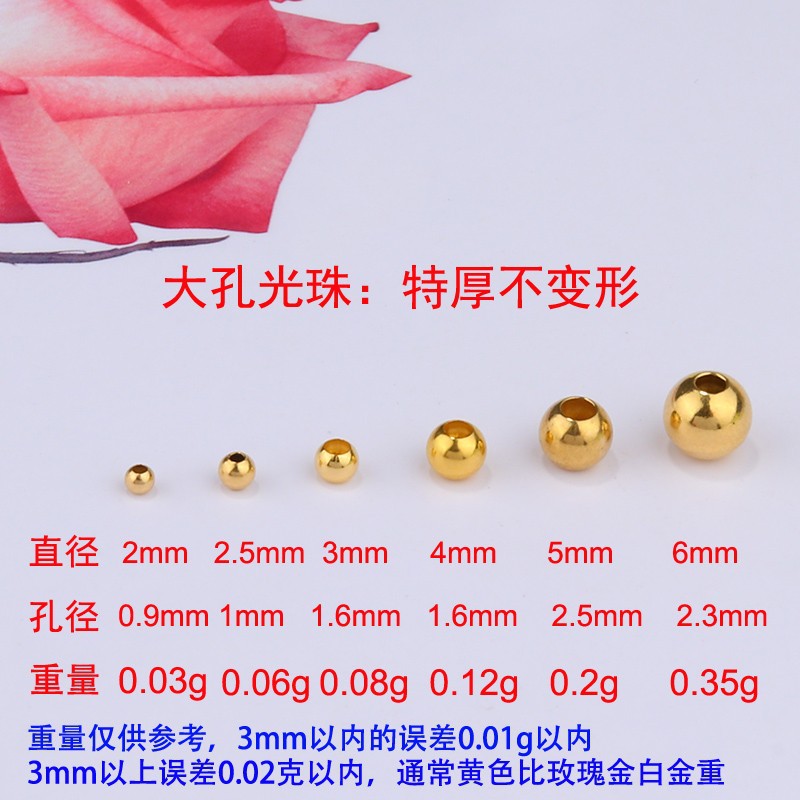 18K Golden Beads Small Gold Beads Hollow Spacer Beads Lulutong Beads Thick Thin Bracelet Necklace diy Accessories