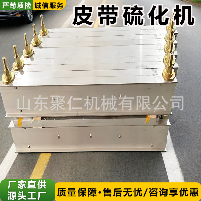 Mining Belt Vulcanizing Machine Electric Heating Explosion-Proof Belt Vulcanizing Machine Automatic Flat Belt Vulcanizing Machine