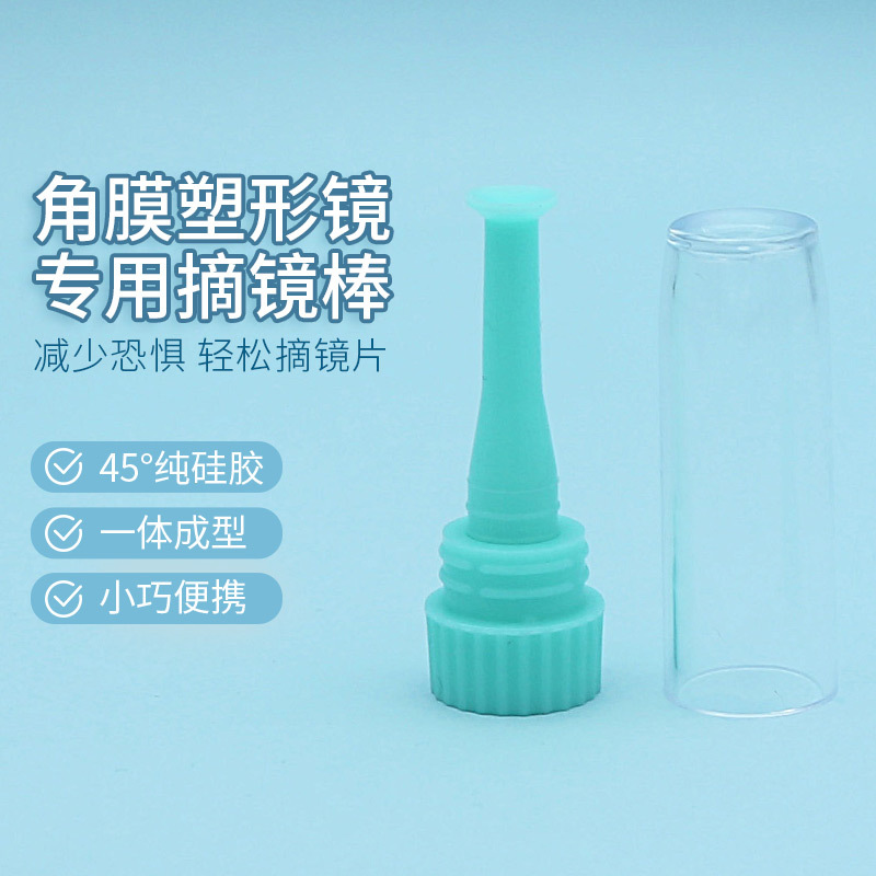 Orthokeratology Lens Ok Lens Suction Stick Rgp Hard Removal Wearing Lens Holder Myopia Contact Lens Box Artifact Tool