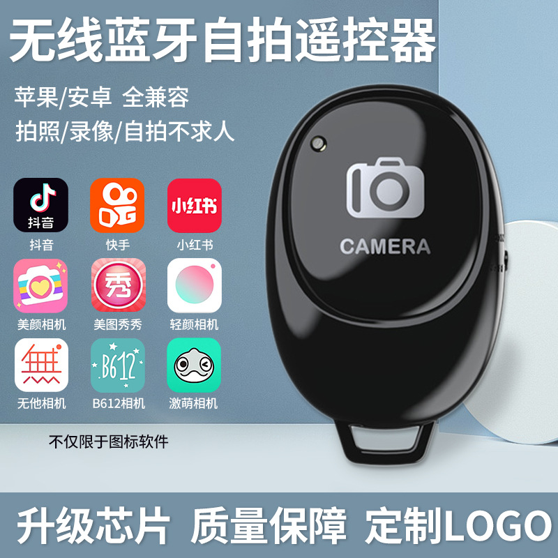 Популярный Bluetooth пульт дистанционного управления, многофункциональное зарядное устройство, Android IOS, мобильное устройство для селфи, контроллер видео затвора