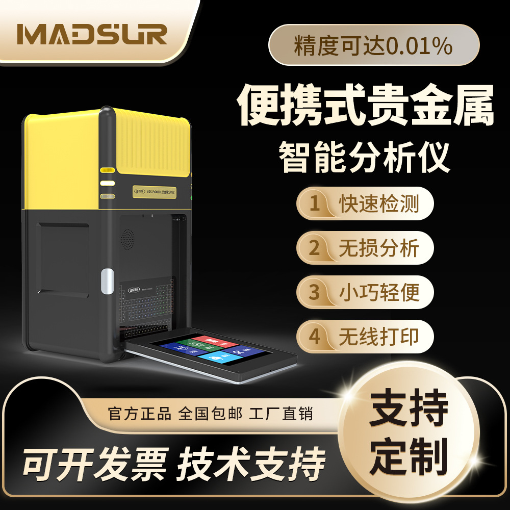 Портативный детектор анализа драгоценных металлов, измерение чистоты золота, состав платины и золота