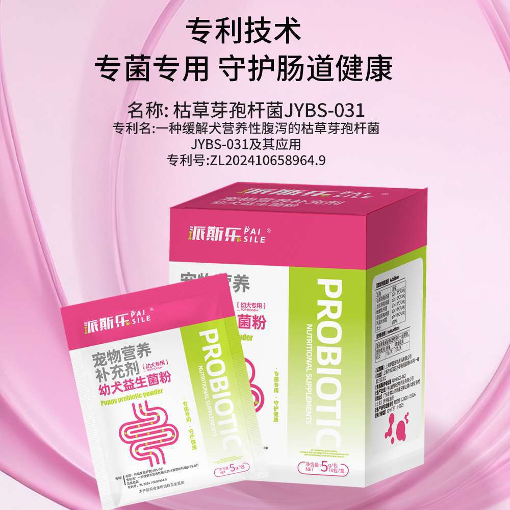 Pet Probiotics for Puppies to Regulate Dog Gastrointestinal Nutrition Supplement 50g