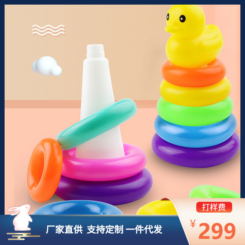 Оптовые игрушки для ночного рынка дренажные детские развивающие радужные башни маленькая желтая утка stacking музыкальные игрушки для детей