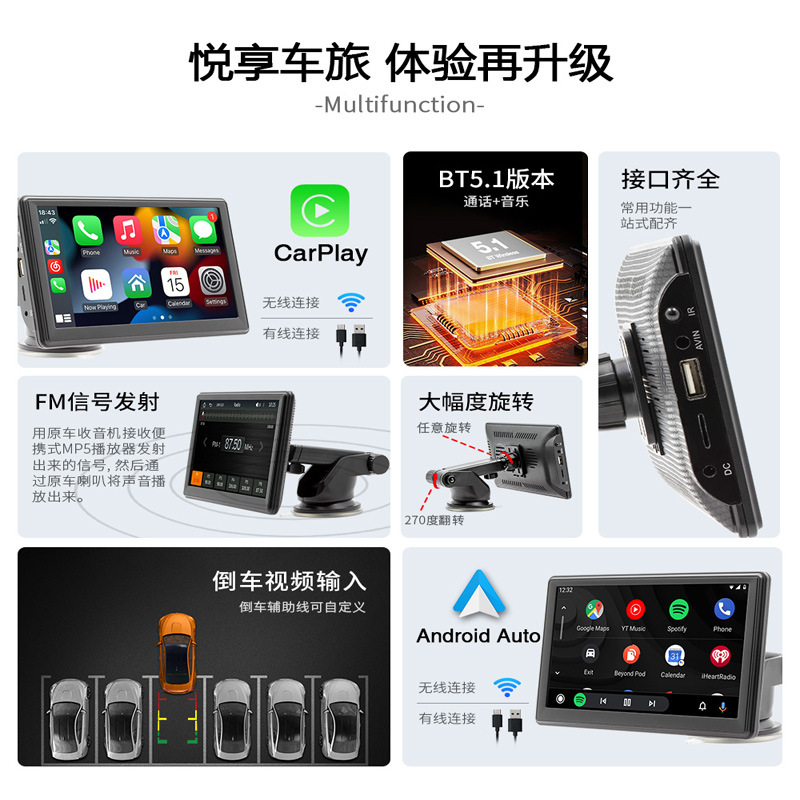 7 inch portable car bluetooth mp5 player Android auto reversing rear view apple carplay portable screen