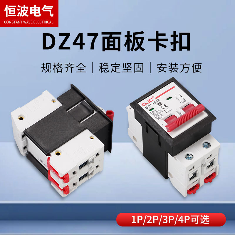 Фиксированный кронштейн для малых автоматов монтажный зажим Dz47-63 для воздушного переключателя