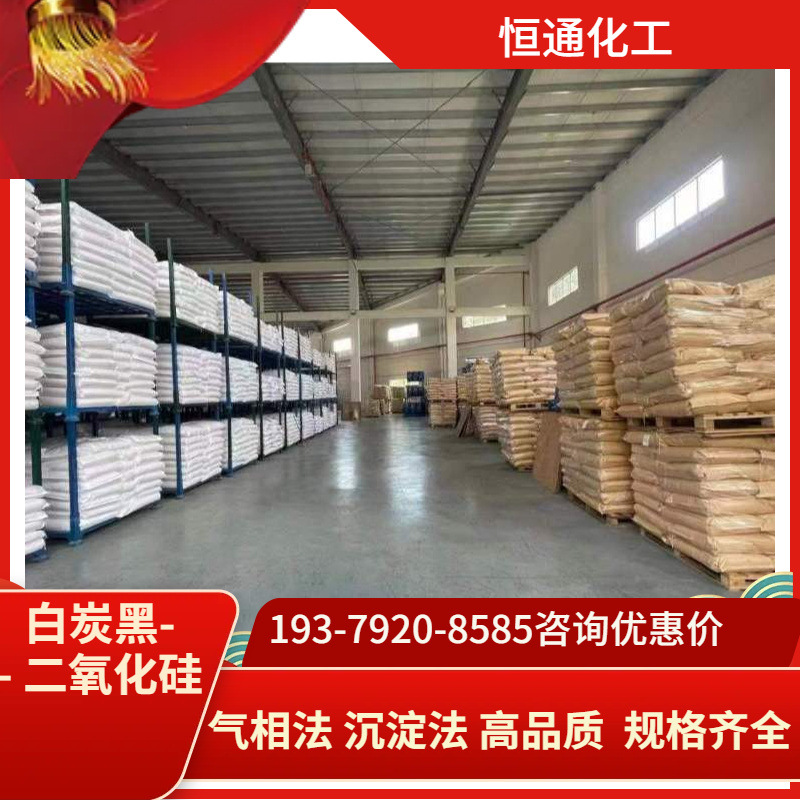 Spot White Carbon Black Silica Dioxide Industrial Precipitated Filler Rubber Reinforcement Light Powder Silica Wholesale