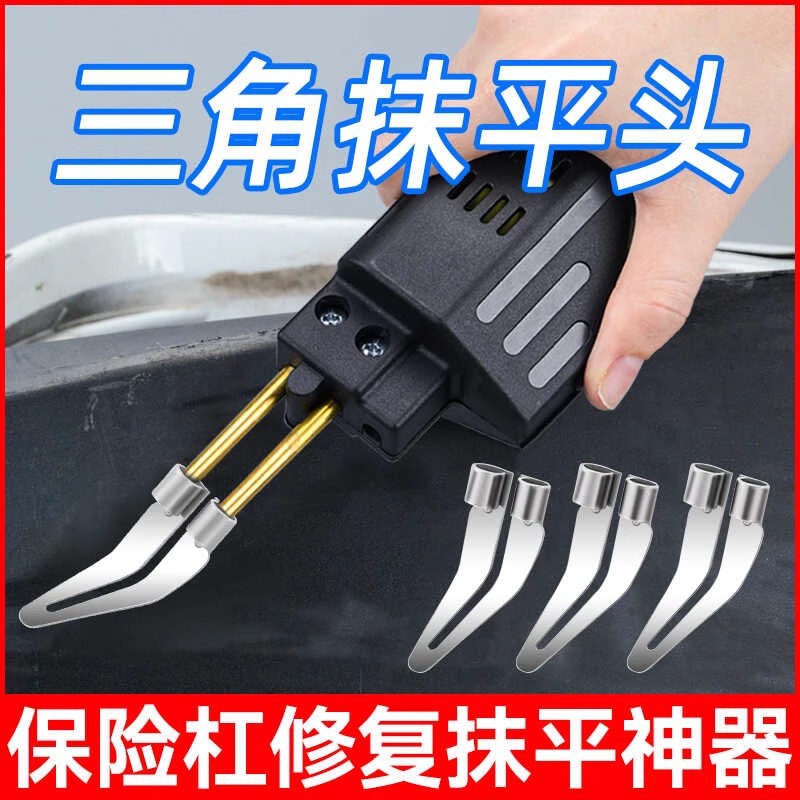 Сварочный пистолет для ремонта бамперов автомобилей, машина для сварки пластика, горячий расплавляющий пистолет