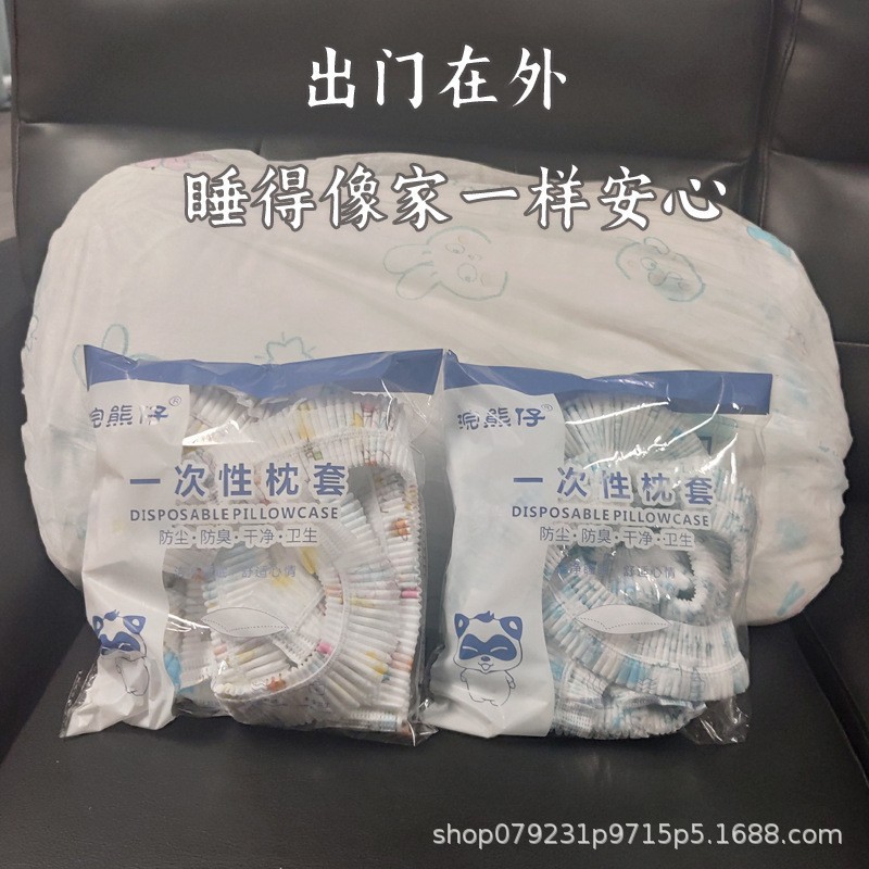 Disposable Travel Pillowcase Thickened Double Dirty Pillowcase Pillowcase Travel Train Sleeper Hotel Bedding