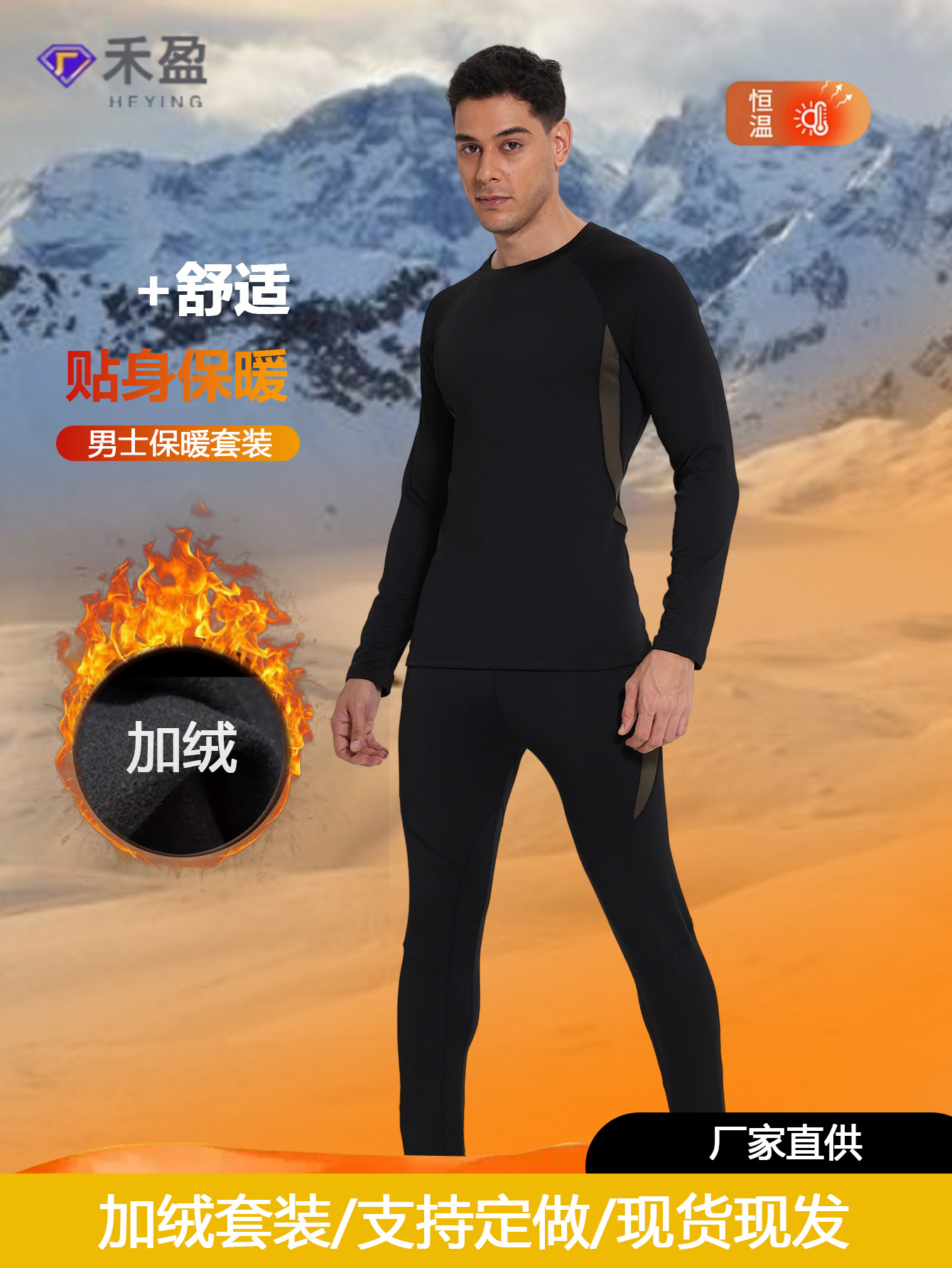 Velvet Thermal Intimates Set, Round Neck Autumn Clothes, Autumn Trousers, Bodysuit, Outdoor Mountaineering and Cycling Sports Base Fitness Clothes