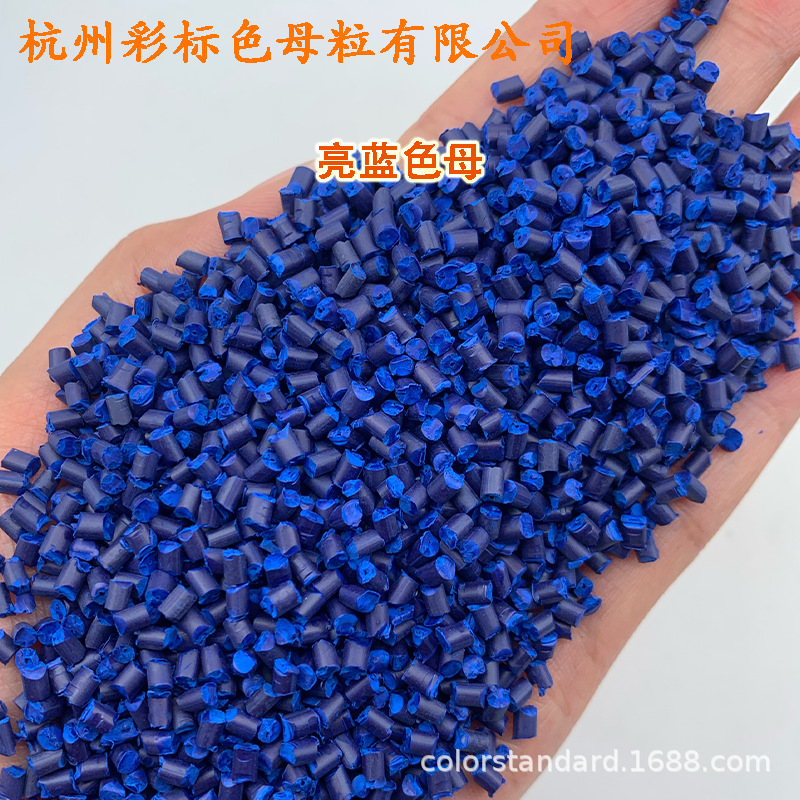 Bright Blue Masterbatch 86699 Temperature and Weather Resistant Bright Blue Masterbatch 86699