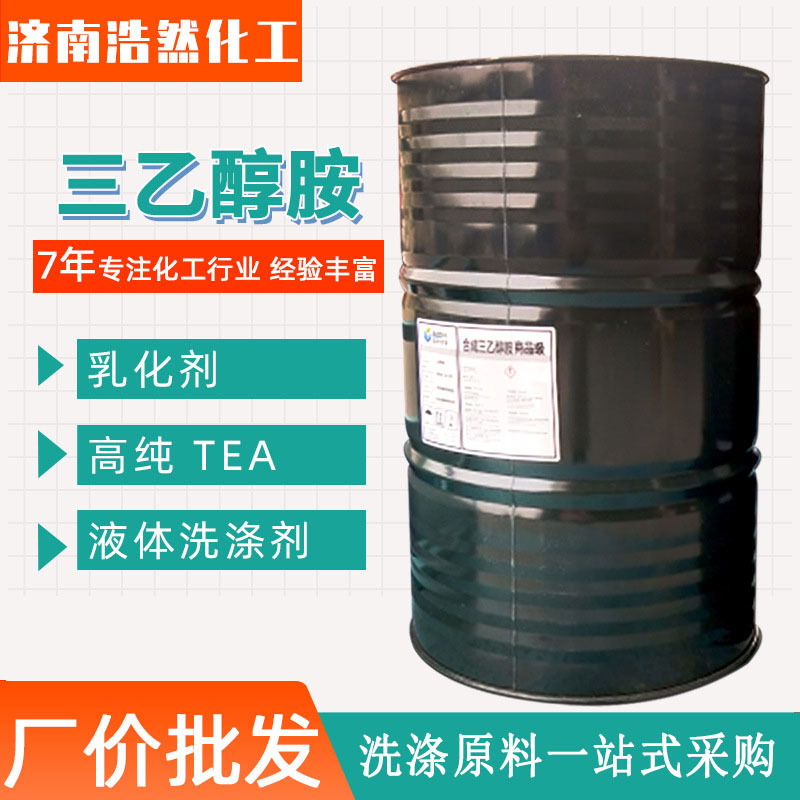 Jiahua Sancerolamine очиститель резательных жидкостей сырьевой материал промышленного класса Sancerolamine высокой чистоты