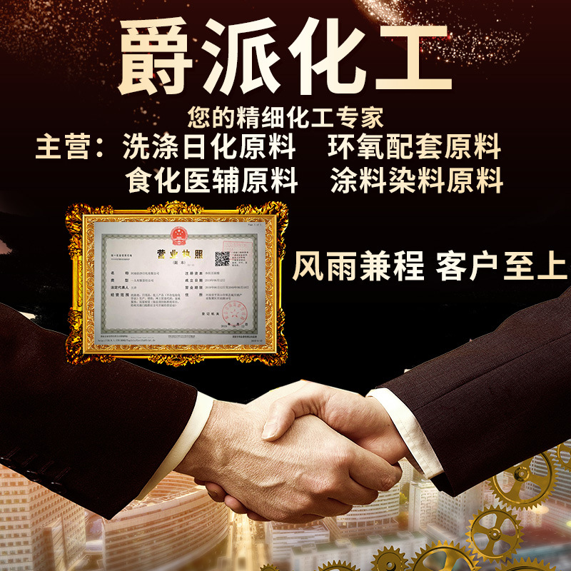 EDTA disodium manufacturer in stock 99% national standard ethylenediamine tetraacetic acid dijack edta disodium tetrasodium