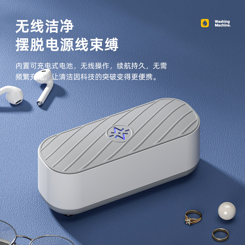 Multifunctional Cleaning Machine, Contact Lens Cleaning Machine, Jewelry Braces, Watch, Household Oil Stain Vibrating Glasses Cleaner