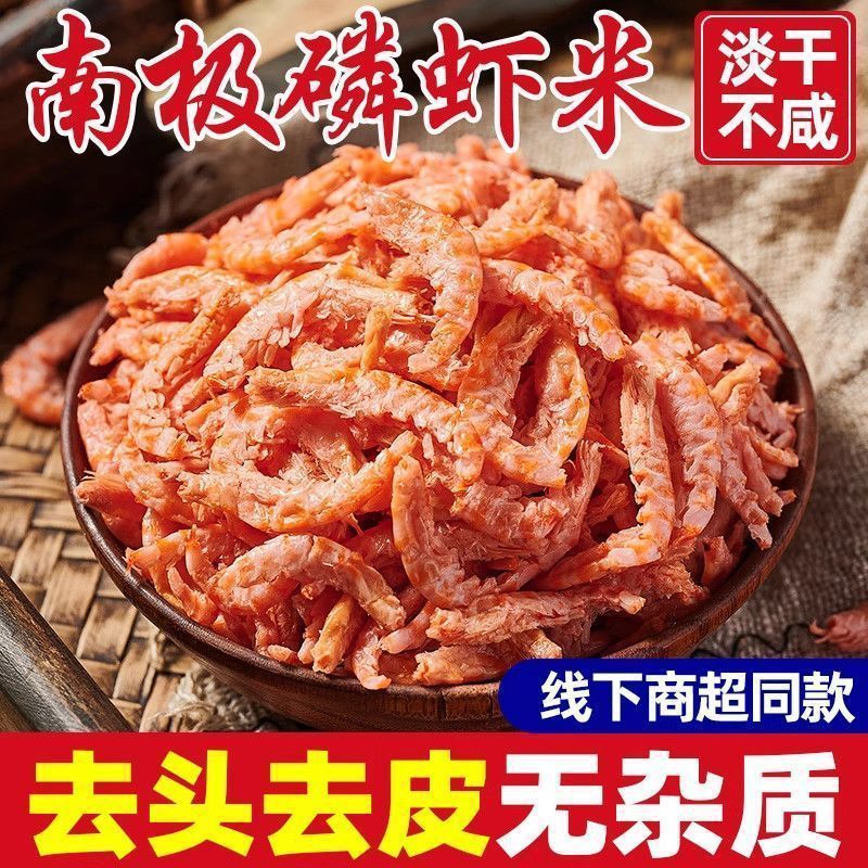 Pure Meat Fresh Date Antarctic Krill Meat Ready-To-Eat Shrimp Peeled Sea Shrimp Krill Dried Shelled Eucommia Light Dried