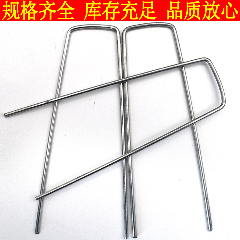 U-shaped ground nail outdoor turf ground nail plant ground nail gardening garden gardening anti-grass cloth galvanized ground nail engineering nail