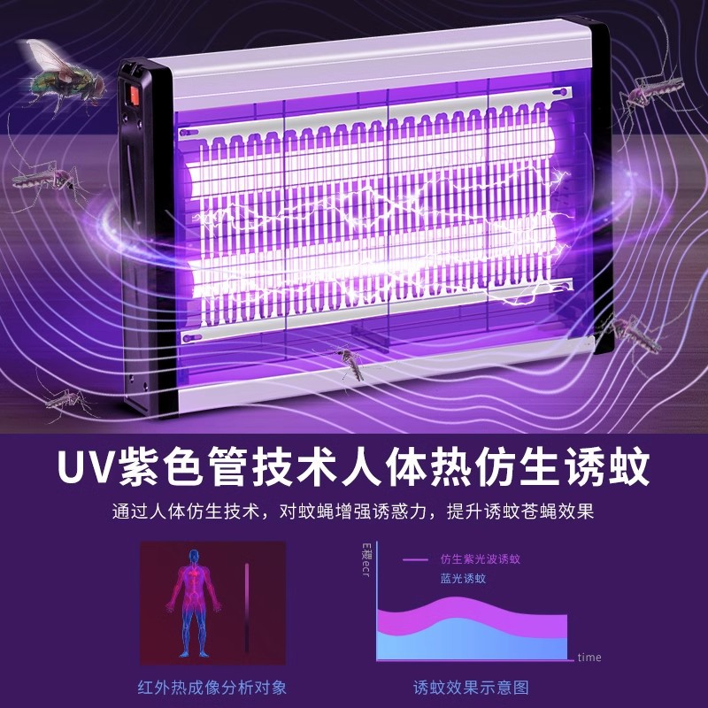 LED Mosquito Killer Electric Shock Fly Killer Fly Catch Device Wall Hanging Home Restaurant Hotel Shop Mosquito Repellent Artifact