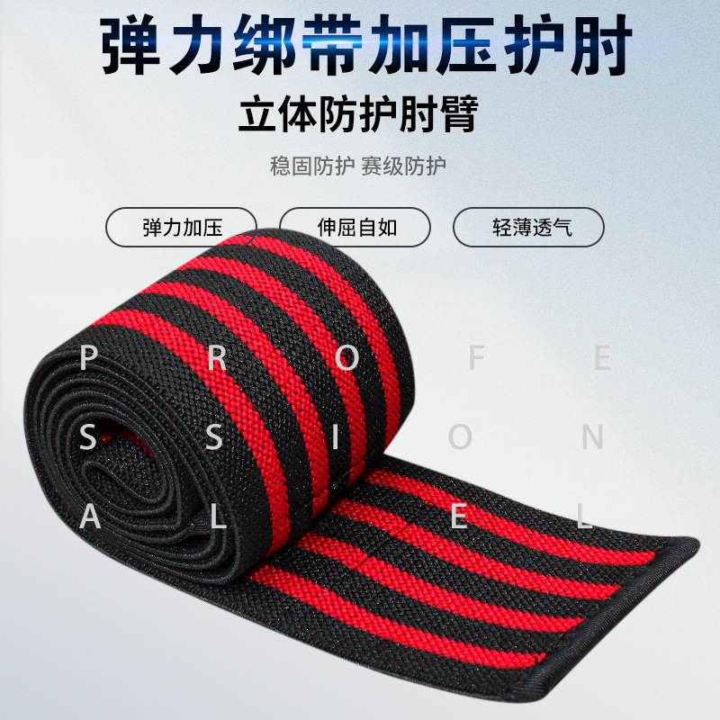 Professional pressure strap elbow pad fitness weightlifting protective gear sports equipment bench press strength elbow pad winding booster belt