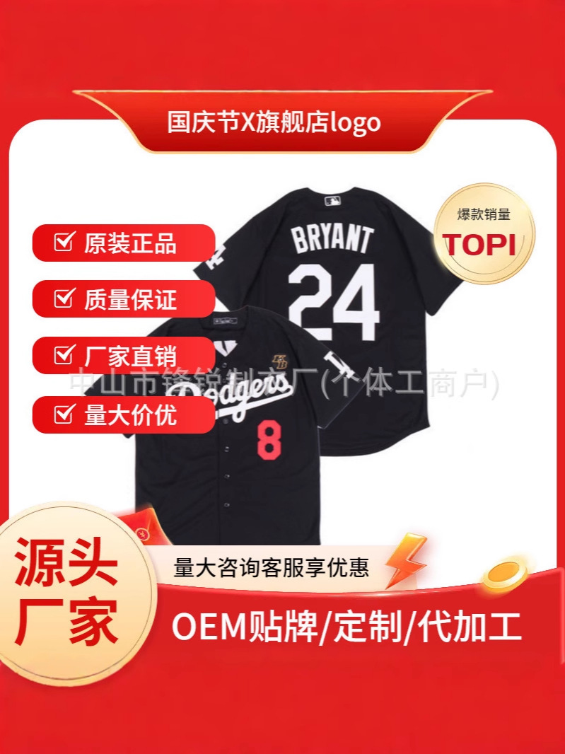 Custom Sublimation Mesh Quick-Dry Short-Sleeve Baseball Jersey for Men and Women, Suitable for Baseball Sports and Competition