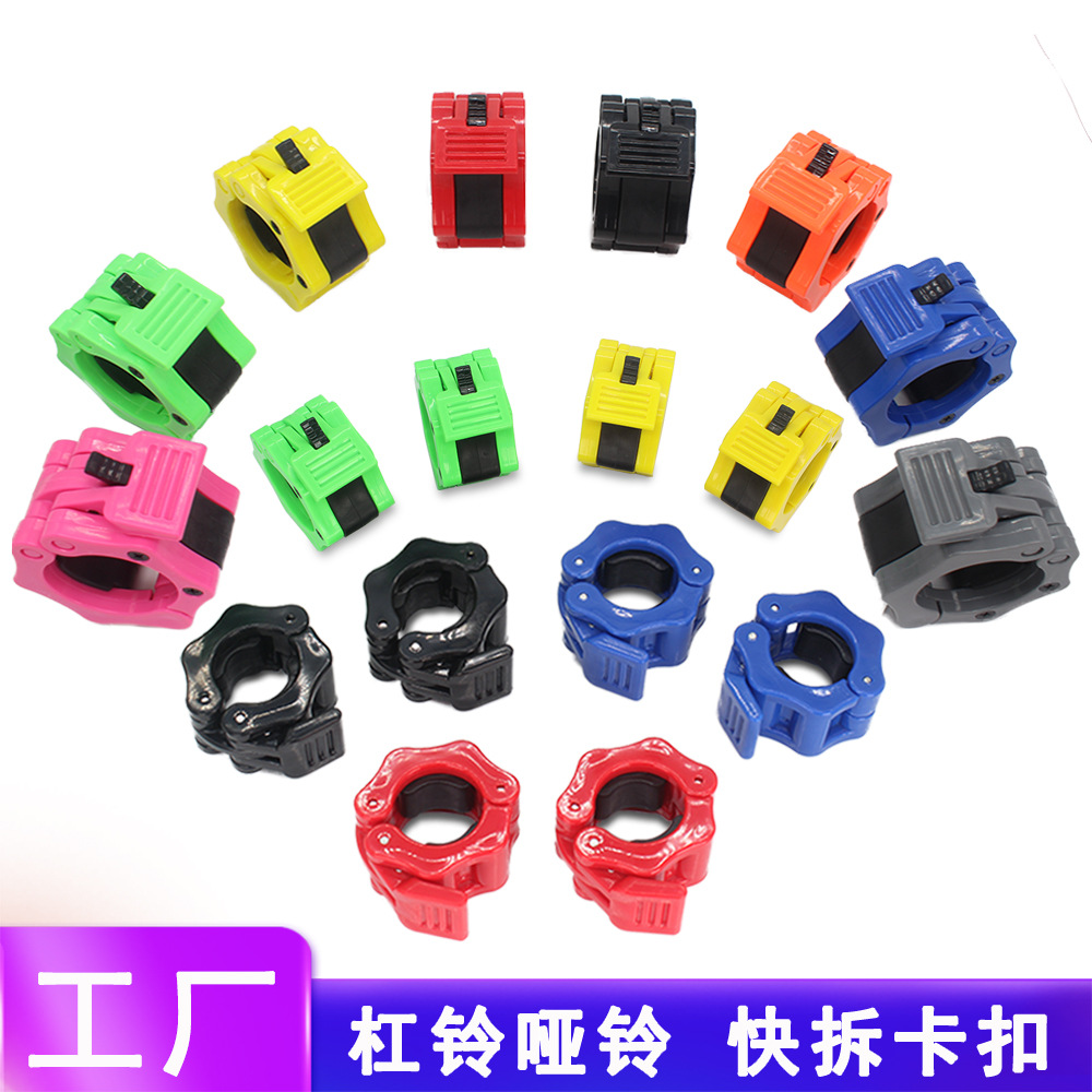 Barbell buckle Austrian clip dumbbell fixed quick buckle dumbbell nut fitness accessories fixed dumbbell buckle