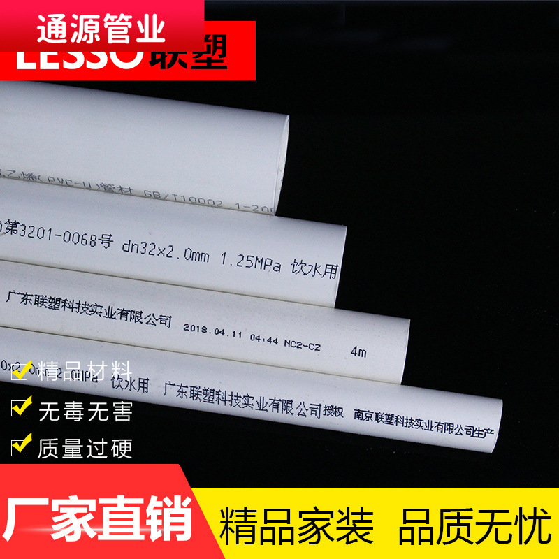 Liansu Pvc 4 Points 6 Points 1 Inch High-Quality Home Decoration Hot Melt Hot and Cold Tap Water Supply Pp R Brand Water Pipe Wholesale