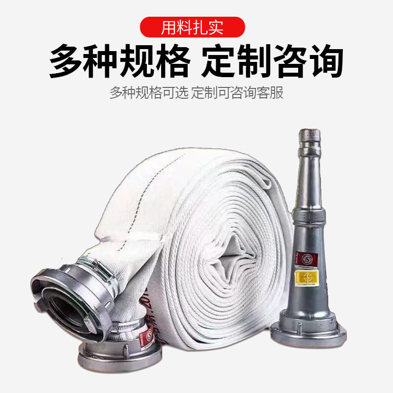 Fire Hose 8-65-20 Type National Standard High-Pressure Lined Hose Fire Hydrant Equipment Box Water Pipe Water Gun Head Interface