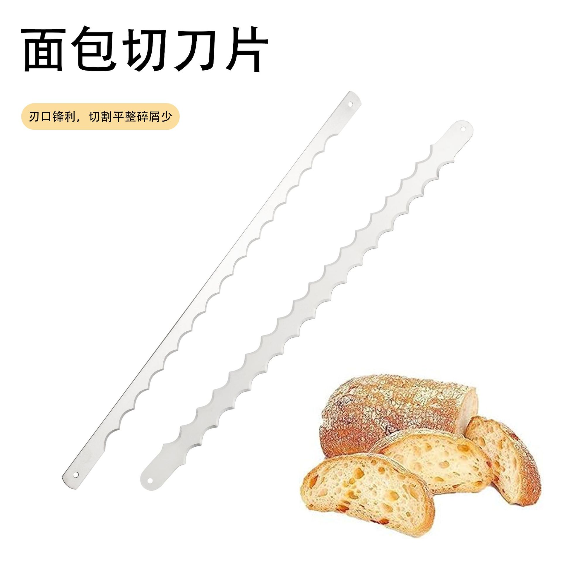 Bread Saw Blade Tooth Blade Toast Saw Blade Layer Cutter Bread Cutting Knife Saw Bread Cutting Baguette Cutting Blade