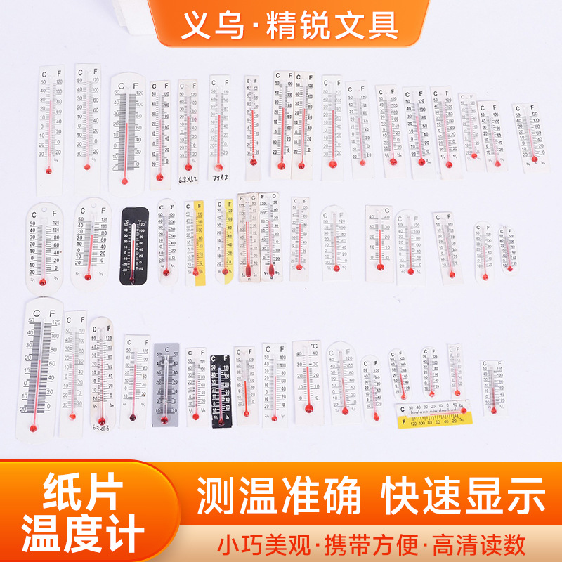 Картонный термометр 8.5*1.5, портативный термометр для теплицы, маленький бумажный термометр, термометр из бумаги Ppc