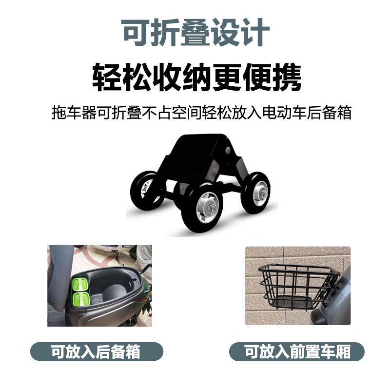 Electric car rear tire booster battery car trailer tire burst universal self-rescue device motorcycle tricycle tire tie flat tire
