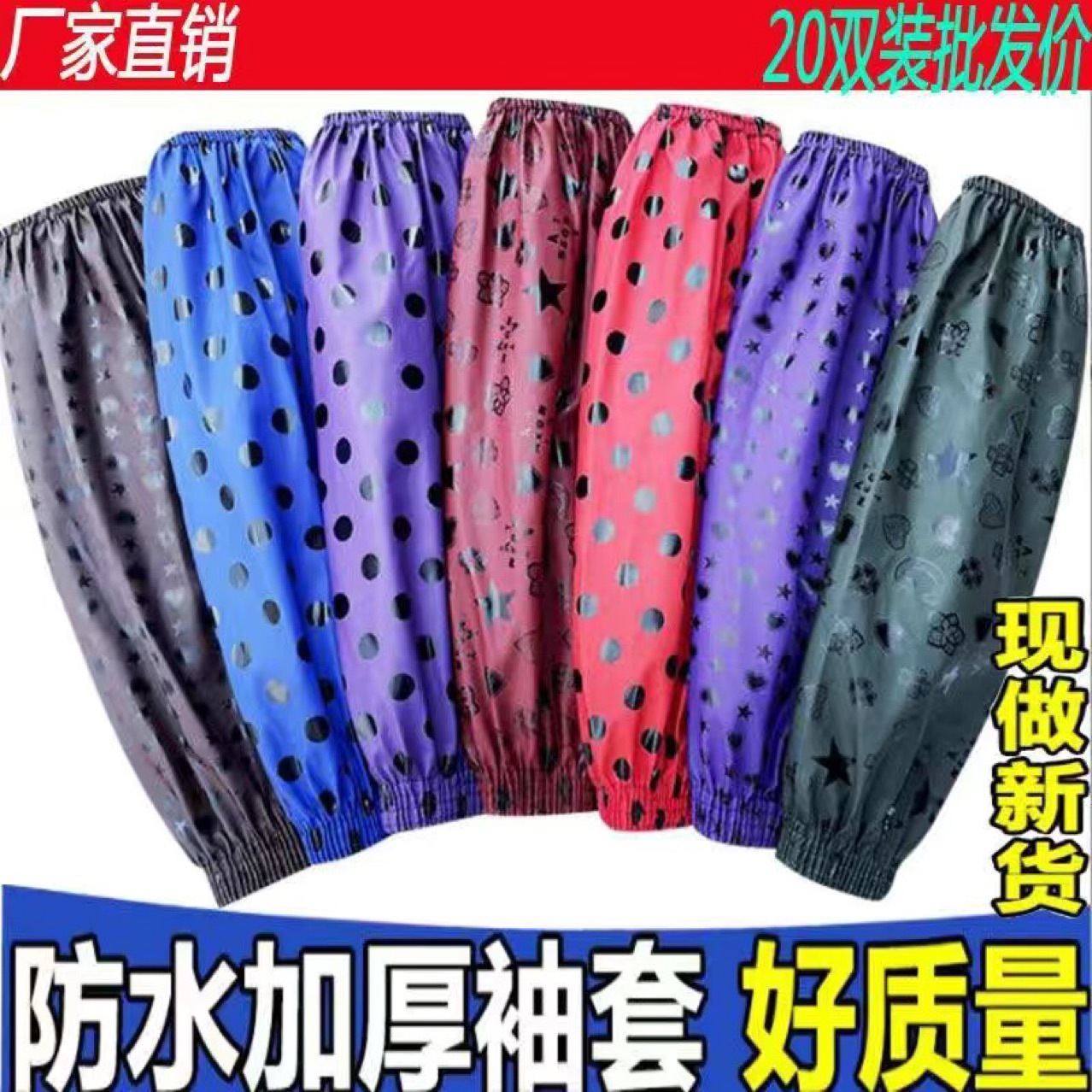 Flower skin waterproof, oil-proof and stain-proof, non-peeling, men's and women's food labor protection in stock, labor-resistant and durable leather sleeve manufacturers direct supply