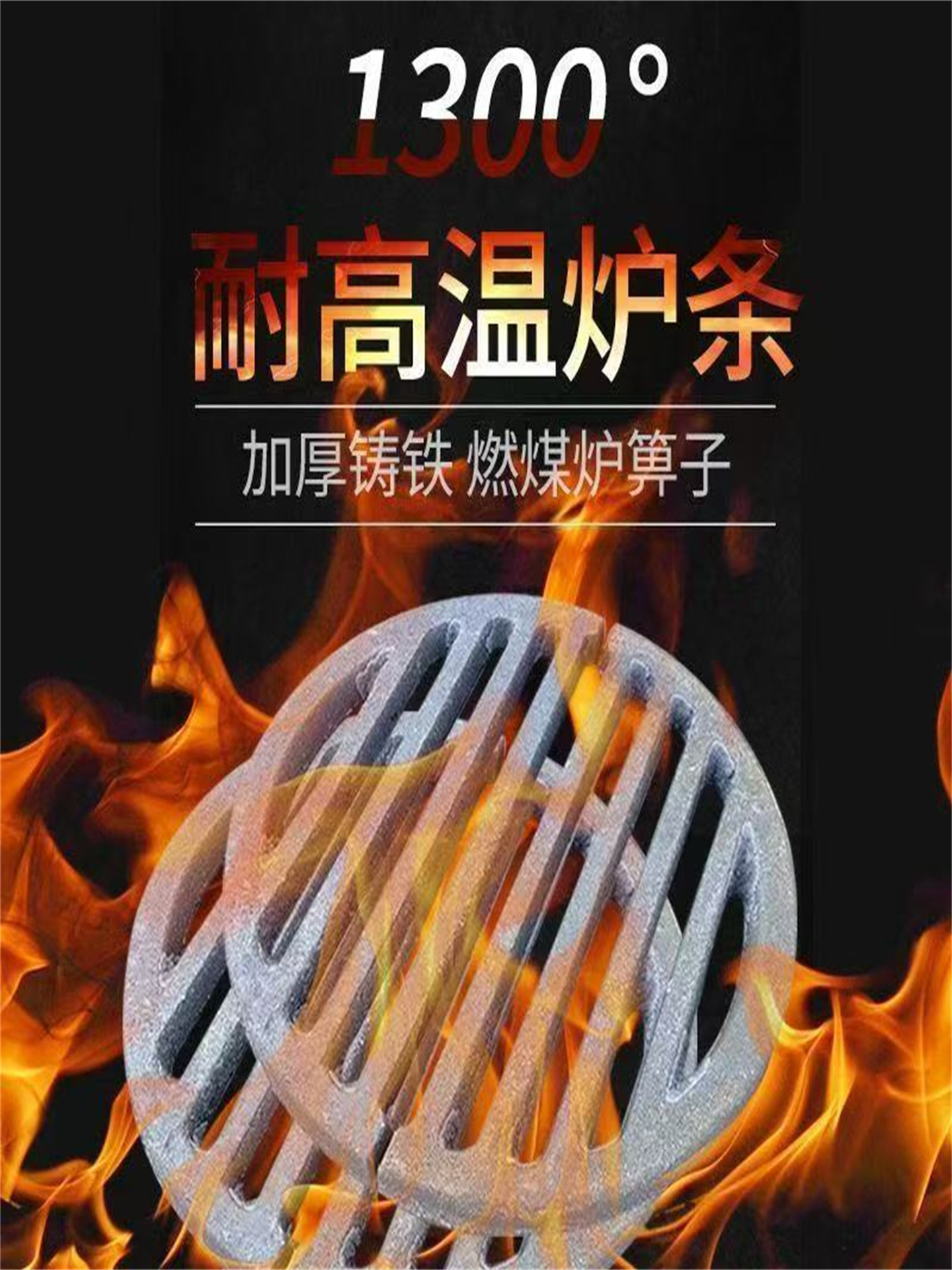 Чугунная решетка для круглой печи, решетка для печи, мостик, чугунная дровяная печь, дно печи, решетка для угля