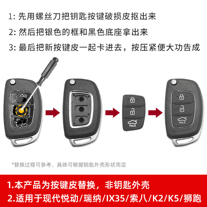 Suitable for modern Yuedong Renaix35 Soeba K2K5 Lion Run remote control key shell replacement button leather wholesale