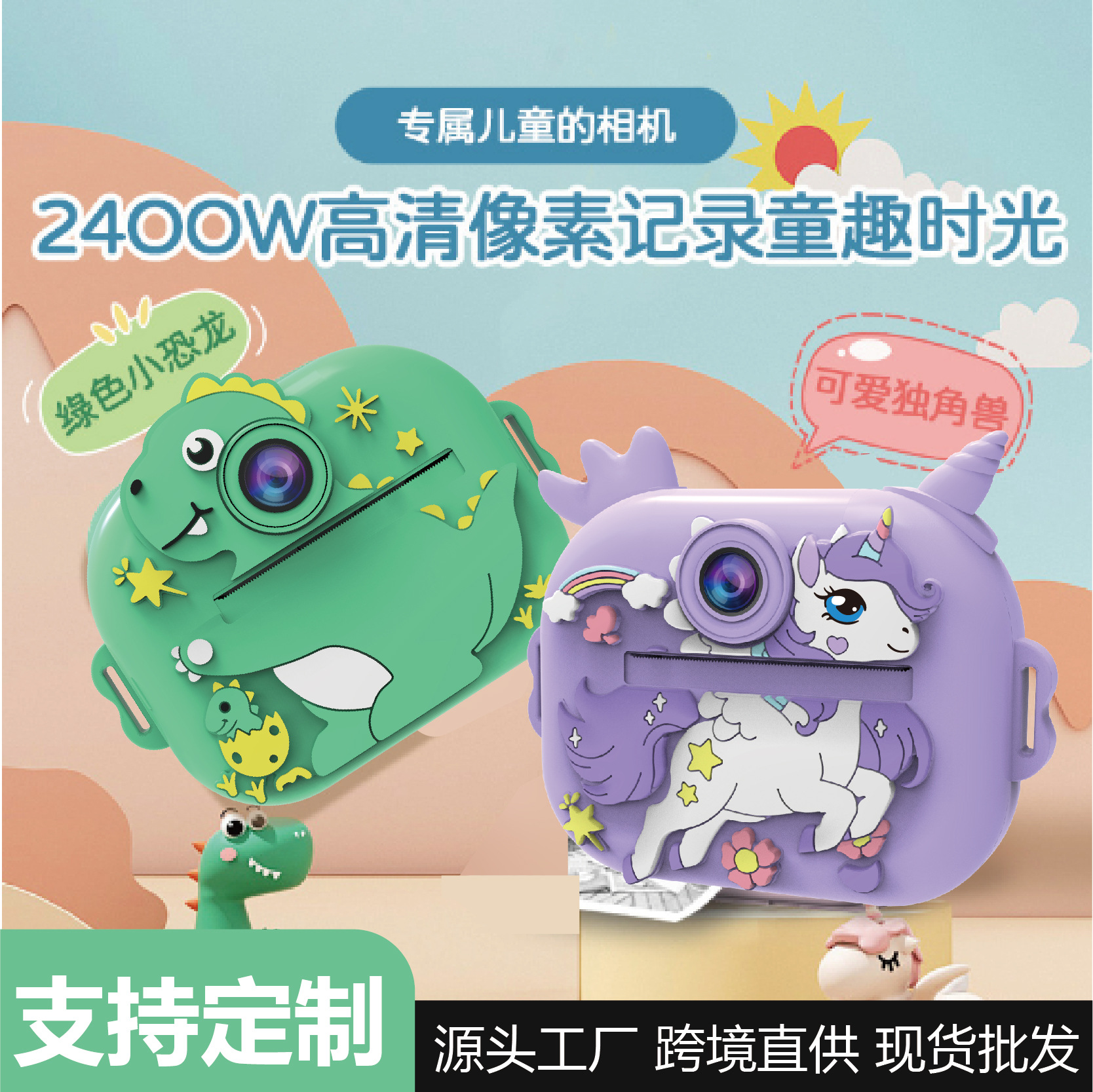 Cross-Border X5 Children's Instant Camera Thermal Printer High-Definition Dual-Camera Photo Camera Instant Printing Portable