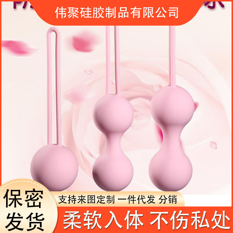См мяч женский вагинальный гантельный мяч, медицинский, для укрепления интимных зон, после родов, женские товары
