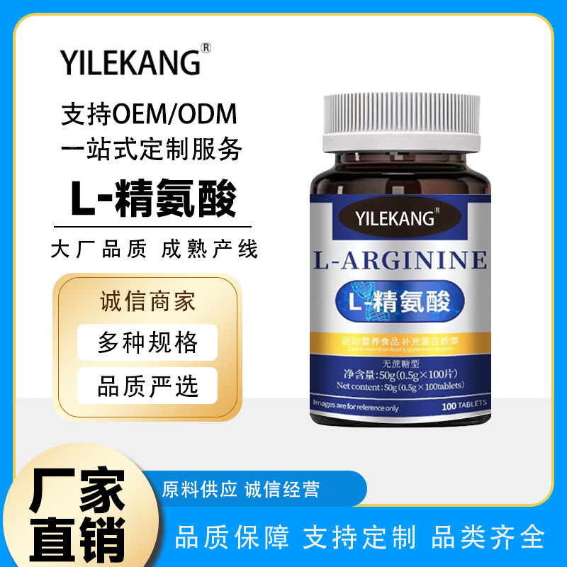 L-Arginine Melon High-Concentration Arginine Imported Raw Materials Compound Amino Acid Male Amino Acid Gray L-Arginine